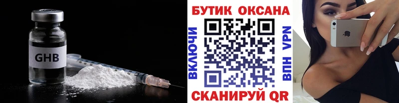 Бутират BDO 33%  Чердынь 